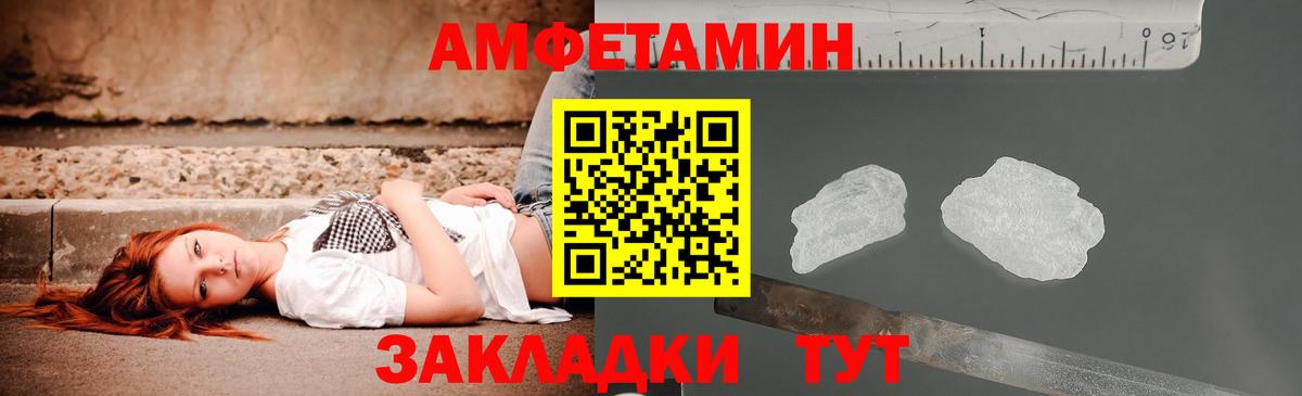 АМФЕТАМИН VHQ  Amphetamine  Богданович  Вход с VPN  Amphetamine 