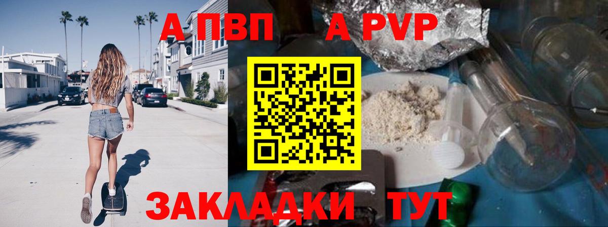 Alpha-PVP Соль  Вход с VPN  Богданович  Alpha-PVP мука 