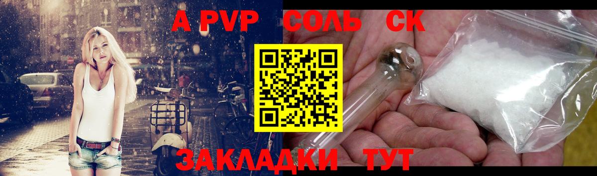 A-PVP VHQ Богданович