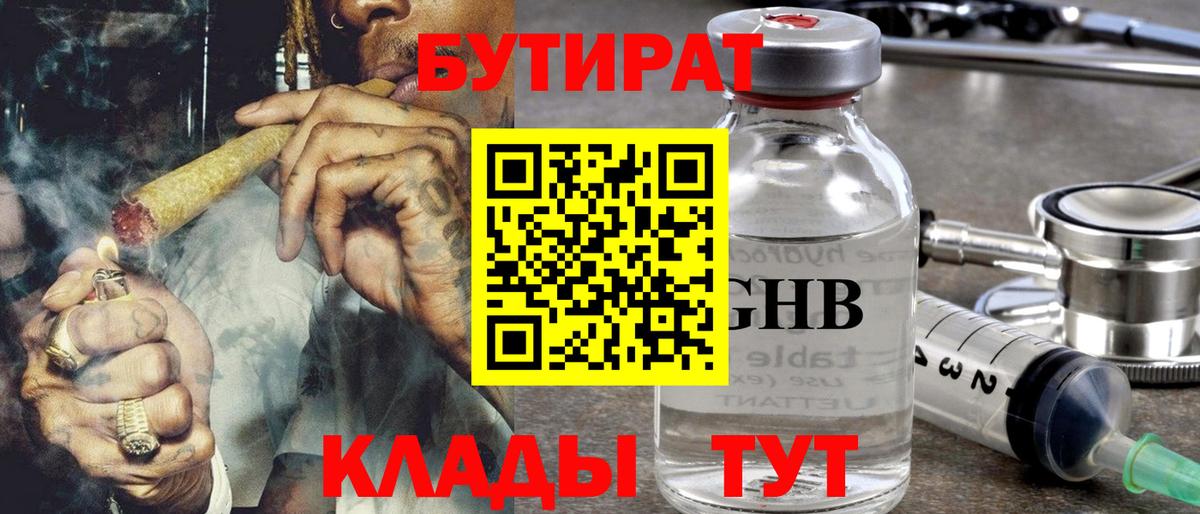 БУТИРАТ BDO Богданович