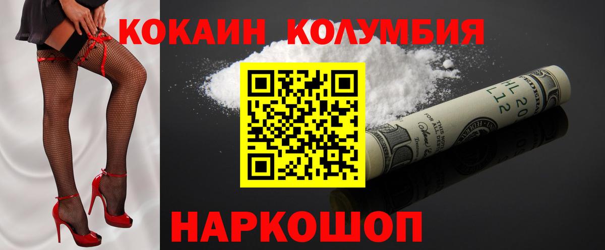 COCAIN 98%  Кокаин Колумбийский  Вход с VPN  Богданович 