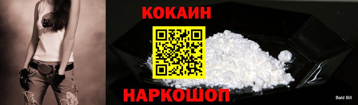 Кокаин Fish Scale Богданович