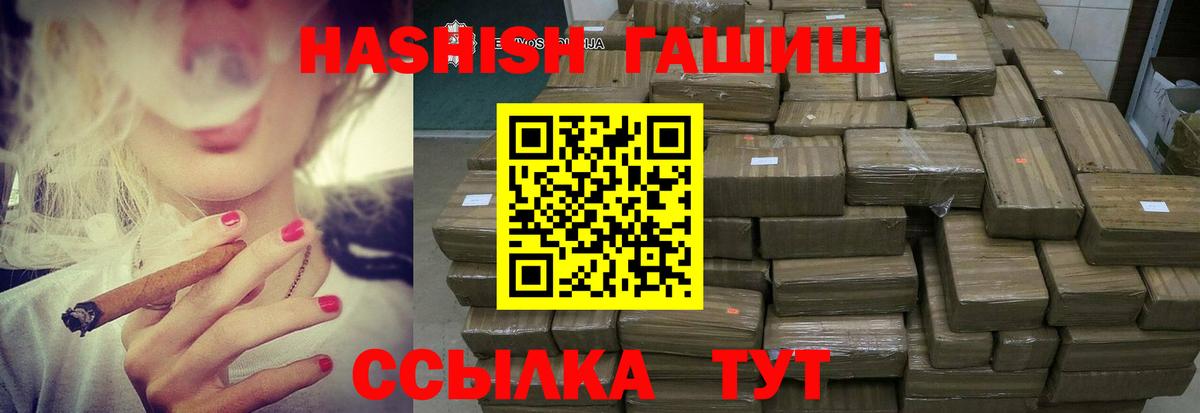 Гашиш хэш Богданович
