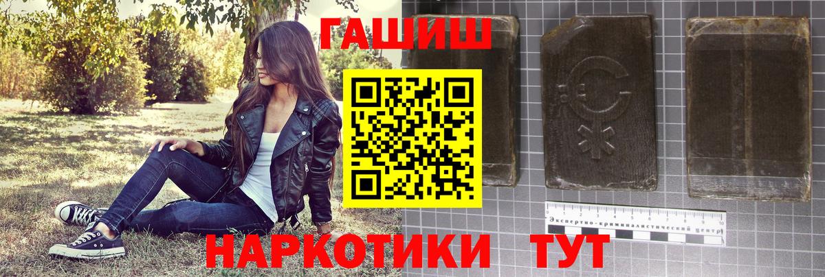 ГАШ индика сатива  Вход с VPN  ГАШ Cannabis  ГАШ  Богданович 