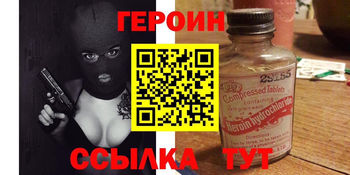 Героин герыч  Богданович 