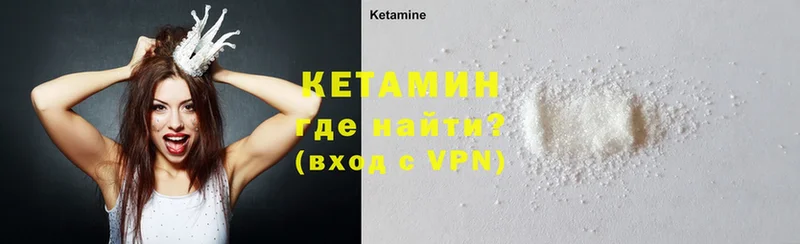 Кетамин VHQ  продажа наркотиков  Богданович 