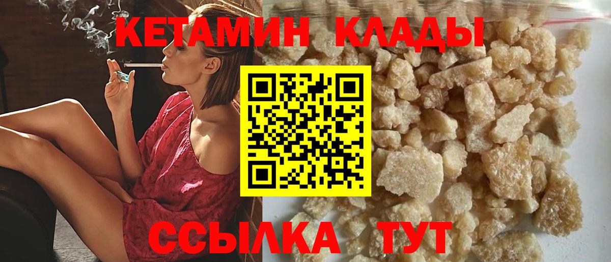 ссылка на мегу как зайти  мориарти наркотические препараты  КЕТАМИН VHQ  Кетамин ketamine  Богданович 