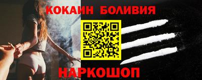кокаин перу Апрелевка
