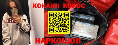 молекула духа Бийск