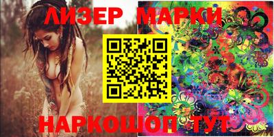 молекула духа Бийск