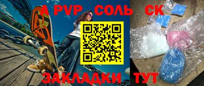 молекула духа Бийск