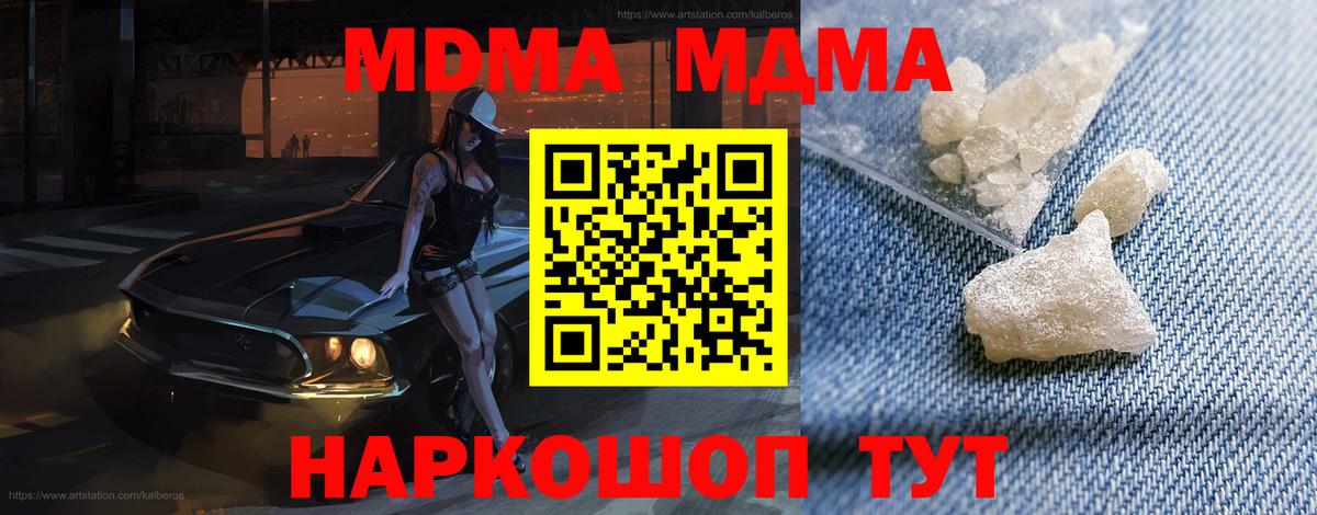 MDMA Molly  MDMA  Богданович  Вход с VPN  МДМА молли 