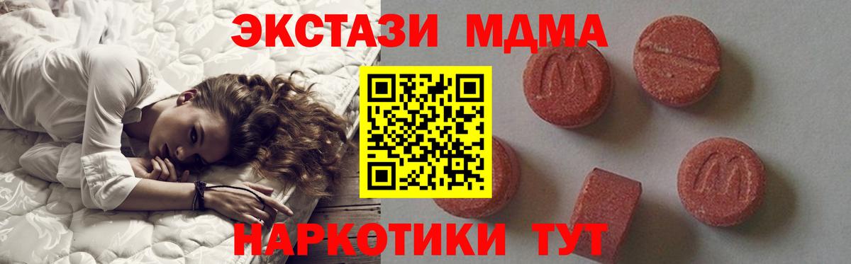 MDMA Molly  MDMA молли  Богданович 