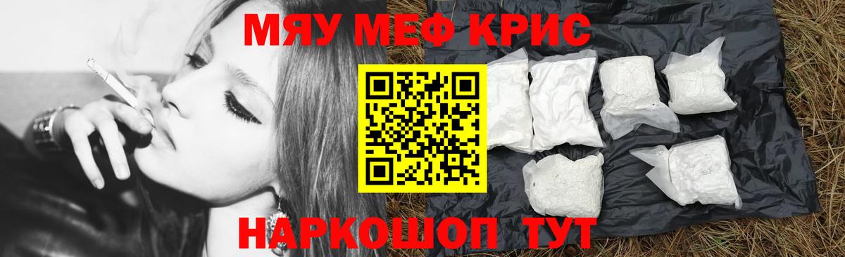 МЯУ-МЯУ 4 MMC  Вход с VPN  МЯУ-МЯУ  Богданович  Меф VHQ 