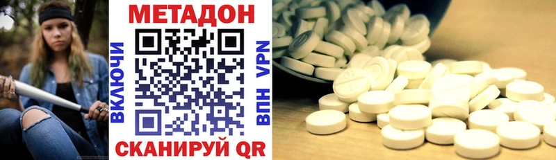 МЕТАДОН кристалл  нарко площадка телеграм  Богданович 