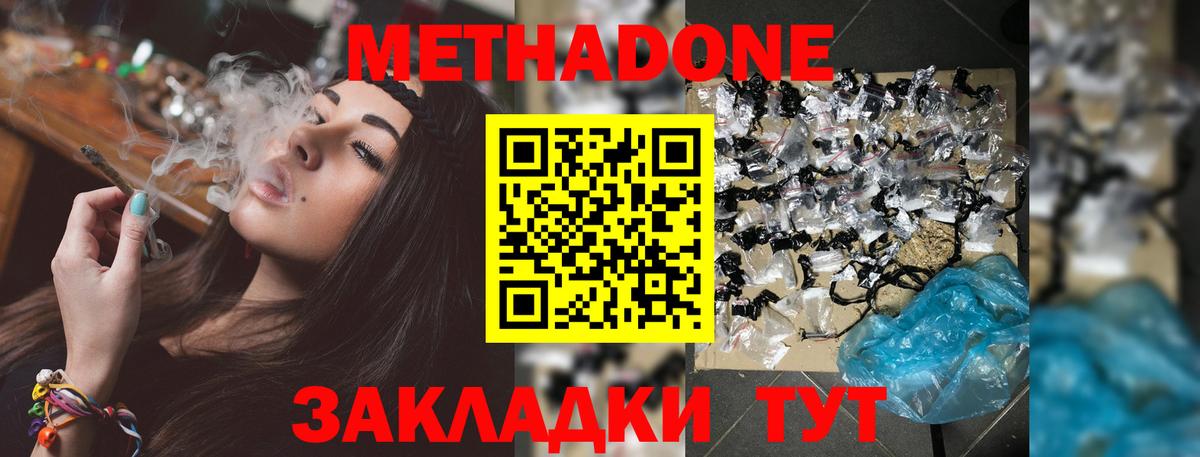 МЕТАДОН VHQ Богданович