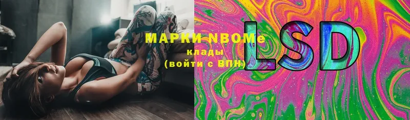 Марки NBOMe 1500мкг  Богданович 