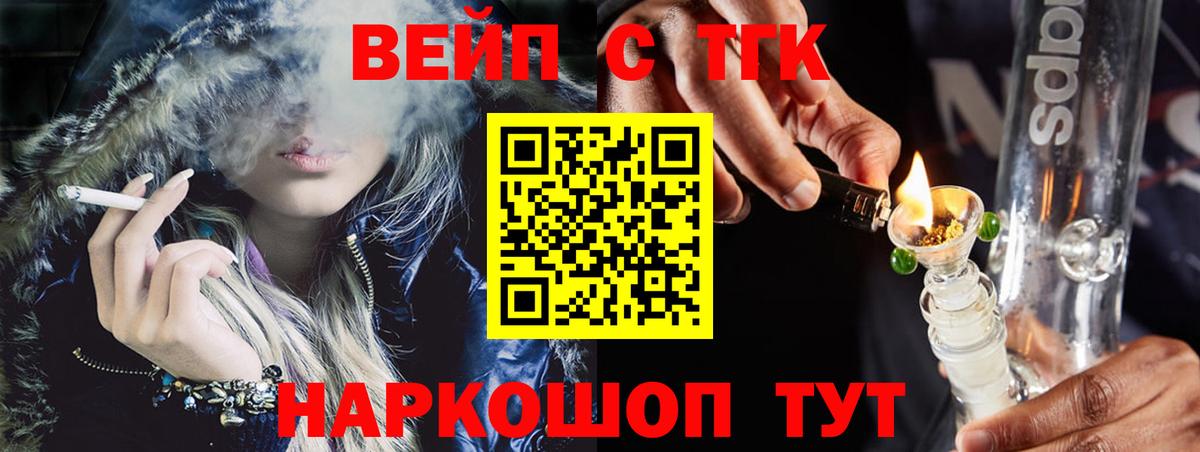 Дистиллят ТГК вейп Богданович