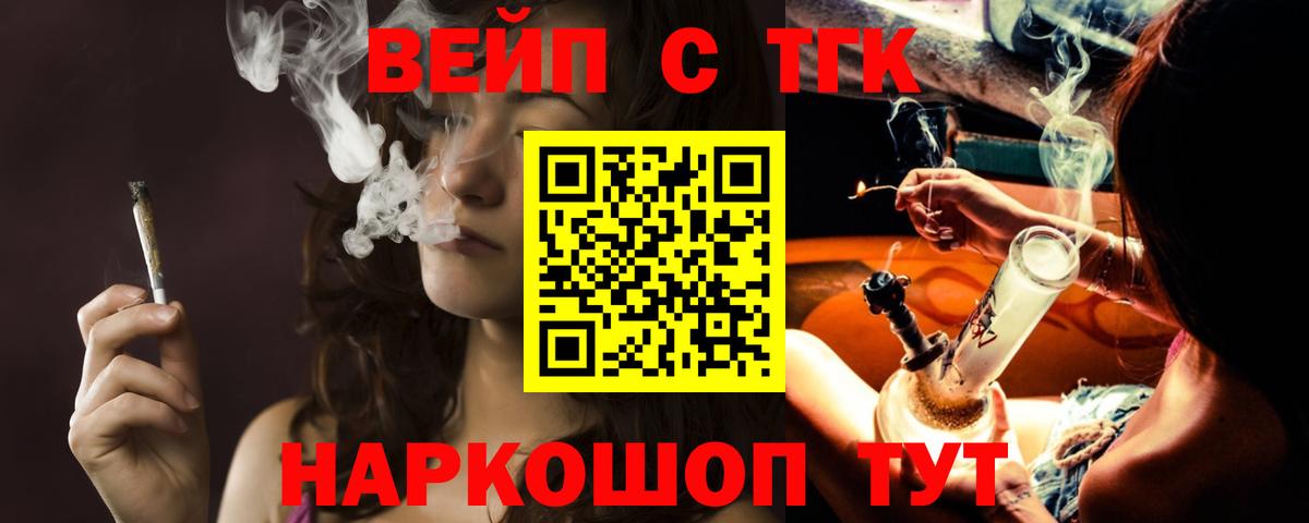 ТГК Wax  Вход с VPN  Богданович  Дистиллят ТГК вейп с тгк 